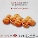천안당호두 이미지