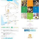 (주)봄푸드