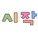MJ헤어 - 달성군 | MJ헤어