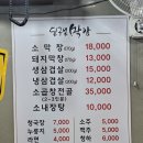 천안 쌍용동 막창 찐맛집 &#39;달구벌막창&#39; 메뉴추천