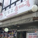 장보고식당 이미지