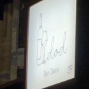 수원-0332 | 분좋바 수원 다온당 다녀온 후기 | 영통역 술집 추천, 위스키 메뉴, 야마자키 가격