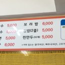유가네분식 - 여주시 세종로13번길 4 | 유가네분식