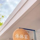 수생당한의원 이미지