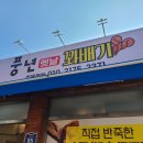 풍년옛날꽈배기 이미지