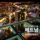 다국적노래클럽 - 연수구 용담로117번길 27 | 나트랑 여행자 80%가 잘 모르는 야경 명소! 하바나 호텔 43층의 숨겨진 천국 (수요일 여성 무료)