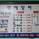 장어랑곰장어나라
