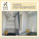 건영 세탁 | 상부장철거 베란다 세탁공간 정리 중랑구 상봉동 건영아파트