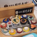 물금우리약국 | 양산 범어 맛집 : 병원앞회전초밥, 스시맛집 • 가성비 좋은 초밥집