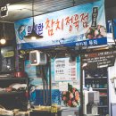 찐참치정육점 이미지