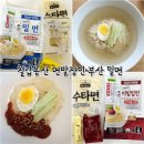 제형밀면 | 부산 국제시장 안 가도 됨 칠갑농산 부산 밀면 &amp; 비빔밀면으로 올 여름 준비 끝
