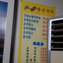 장수오리촌 이미지