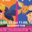 파개그니니 내한공연 이미지