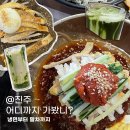 CU진주상평행복점 | 혼자서도 즐기는 진주 뚜벅이 여행, 냉면 맛집부터 말차 카페까지!