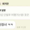 최지만 버블 진짜 그만해라 이미지