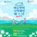 에이치에비뉴 강릉경포 이미지