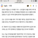 강원도 "군인 '외출외박구역 제한 폐지' 절대 안 돼" 이미지