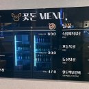 꽃소마루 나주혁신점 이미지