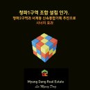 청파공인중개사사무소 이미지