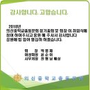 의신중학교 이미지