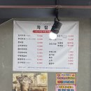 동금성 - 부여군 성충로 1015-7 | 논산맛집 내돈내산, 한식파라면 꼭 가봐야 할 동금성