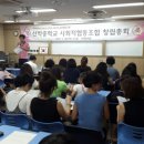 선학중학교사회적협동조합아딧줄