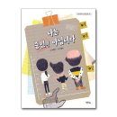 아이앤북