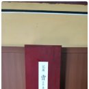 남당회맹단(南塘會盟壇) 티스토리