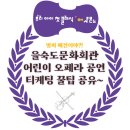 2021 신인음악회 | 🎶✨나 빼고 다 봤다는 샤콘느 콘서트 후기✨🎶