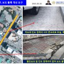내장상동 대우드림채아파트 | 도로, 인도 정비 요구