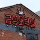 아이디어 오락실 이미지