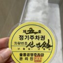 동광식육점