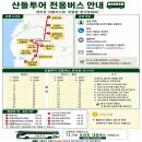 10월 31일(토) 천년고찰 백양사, 애기단풍에 물들다! 백암산 백학봉·상왕봉 단풍 트레킹 이미지