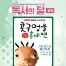 어린이뮤지컬 콧구멍을 후비면 이미지