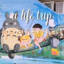 (주)월곡영화골 이미지