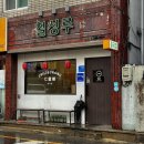 대구역 근처 맛집 짜장면 맛있는 칠성루