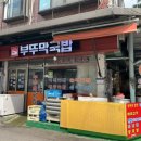무등시장국밥 이미지