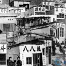 광주대단지 주민들의 집단적 저항 1