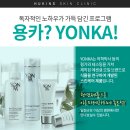 휴킨스 스킨케어