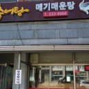 고성터널 Daum카페