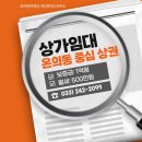 온의동부동산공인중개사사무소 이미지