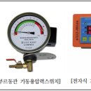 가압송수장치 기동용 수압개폐장치 및 압력챔퍼, 기동용압력 스위치 정의 _ 소방관리사 설계 및 시공 이미지