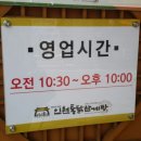 인현통닭삼계탕 이미지