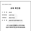 10월 영양교육 인증(신민준) 이미지