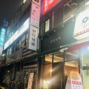 현덕 육회 노원점 네이버블로그