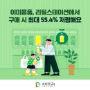 &#34;샴푸 리필하세요&#34; 리필스테이션에서 사면 최대 55% 이미지