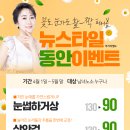 뉴스타일성형외과의원 이미지