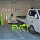 용두동 행정복지센터 | 충청북도 제천시 용두동 행정복지센터 7KW 전기차 충전기 비공용 전기차 충전기 완속충전기 설치 사례