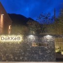 유가면사무소 | [대구 달성군] 비슬산자연휴양림