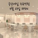 공간네일수유역점